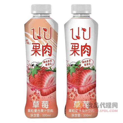 沁领U果U肉草莓果粒复合果汁饮料500ml
