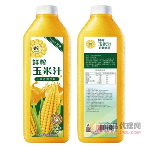 妙汁鲜榨玉米汁谷物饮料1.25L