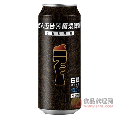 达人迈苦荞原浆啤酒纤体罐装10&#176;/500ml