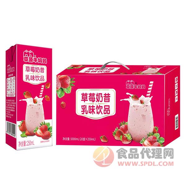 草原牛妈妈草莓奶昔饮品250mlx20盒