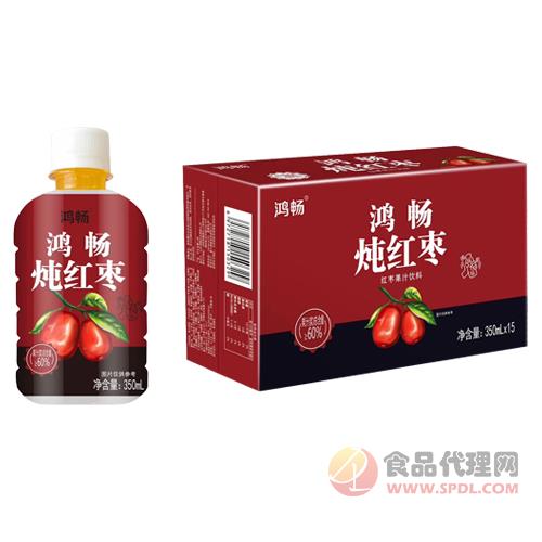 鸿畅炖红枣果汁饮料简箱