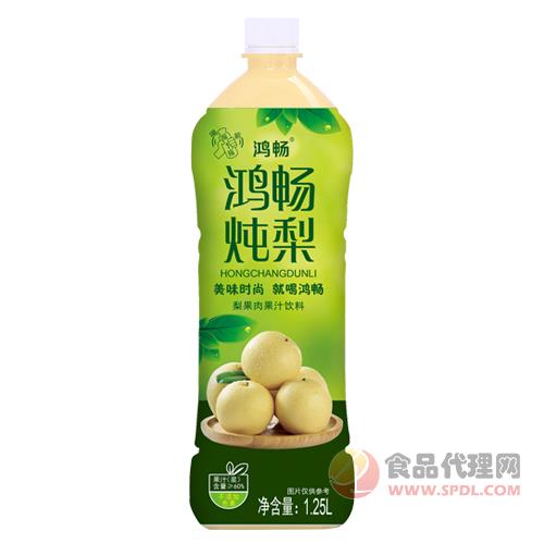 鸿畅炖梨果肉果汁饮料1.25L