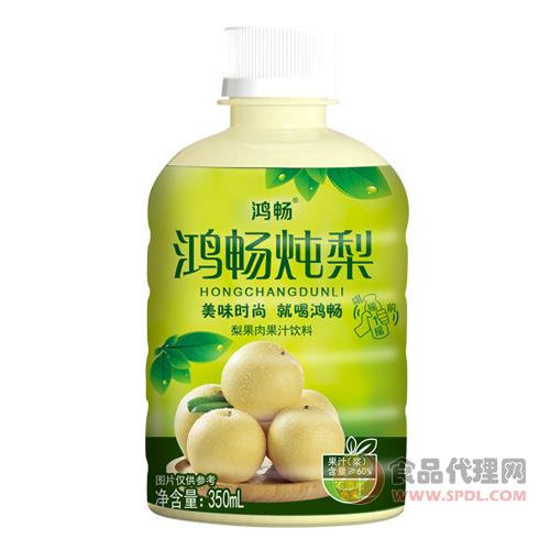 鸿畅炖梨果肉果汁饮料350ml