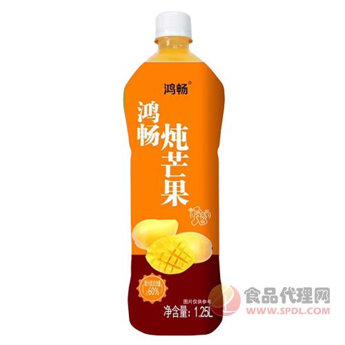 鸿畅炖芒果果汁饮料1.25L