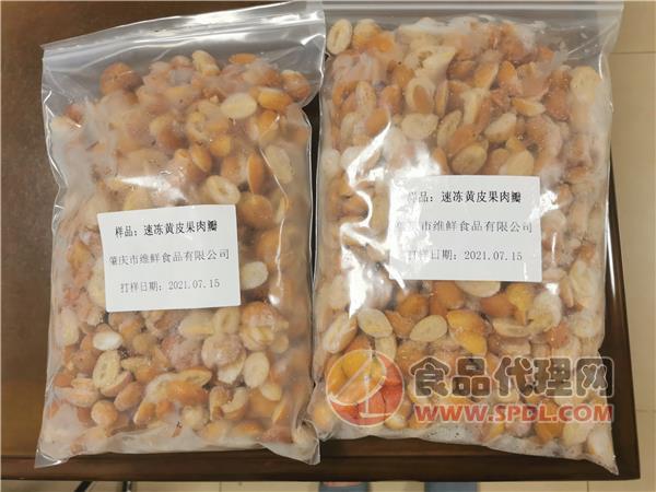 维鲜食品12kg/箱速冻黄皮果肉瓣