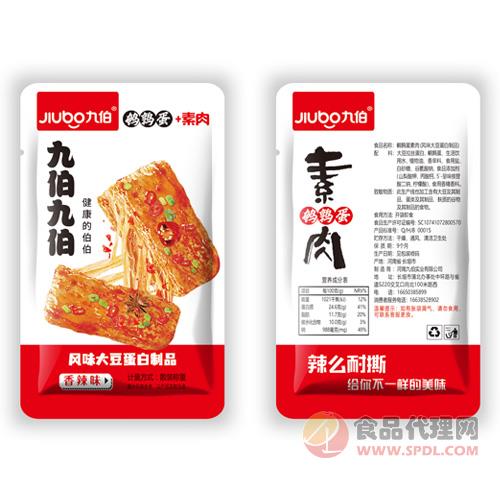 jiubo九伯鹌鹑蛋+素肉香辣味袋装散称
