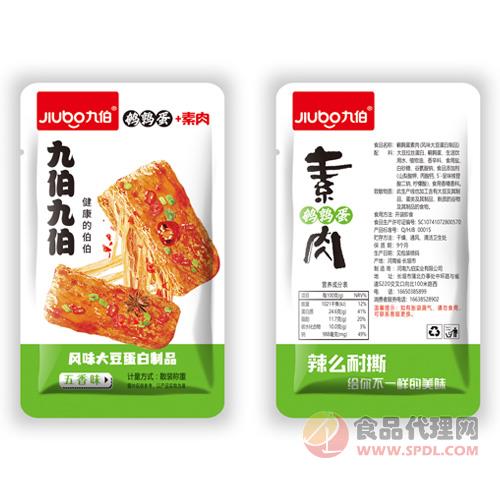 jiubo九伯鹌鹑蛋+素肉五香辣味袋装散称