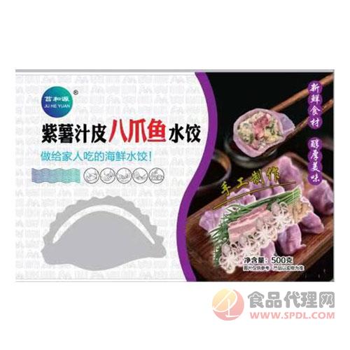 莒和源紫薯汁皮八爪鱼水饺500g招商