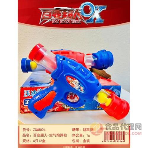 8094超人空气软弹枪糖果玩具盒装