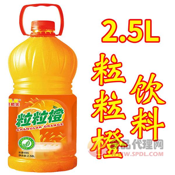 格格美粒粒橙果汁2.5L