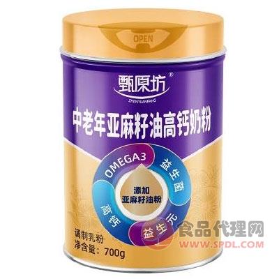 甄原坊中老年亚麻籽油高钙奶粉700g