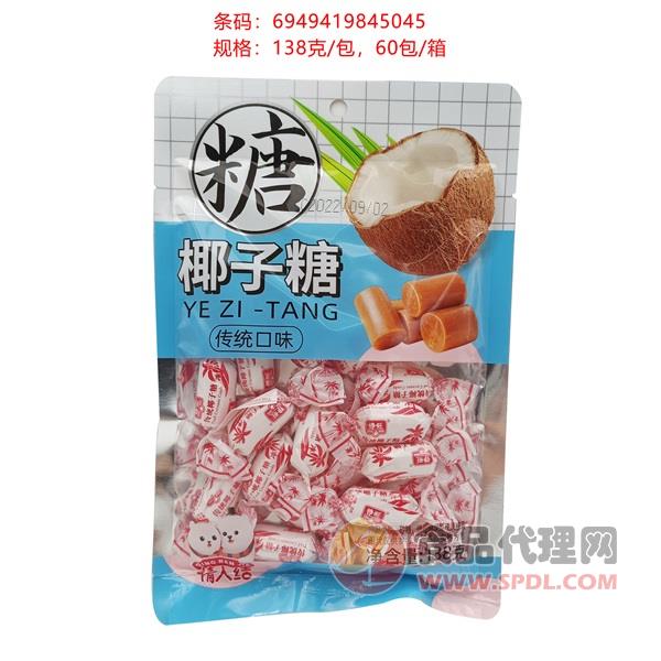 情人结椰子糖传统口味138g
